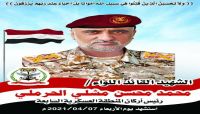 وزارة الدفاع ورئاسة الأركان تنعيان العميد محمد مشلي الحرملي وزارة الدفاع ورئاسة الأركان تنعيان العميد محمد مشلي الحرملي