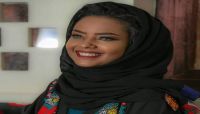 رابطة حقوقية تدين اختطاف "الحوثية" للفنانة الحمادي وتطالب بالإفراج الفوري عنها رابطة حقوقية تدين اختطاف "الحوثية" للفنانة الحمادي وتطالب بالإفراج الفوري عنها
