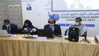 مؤتمر حقوق الإنسان الأول بمأرب يطالب المجتمع الدولي بتصنيف مليشيا الحوثي جماعة إرهابية مؤتمر حقوق الإنسان الأول بمأرب يطالب المجتمع الدولي بتصنيف مليشيا الحوثي جماعة إرهابية