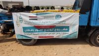 بدعم من مؤسسة استجابة.. مؤسسة الأمل تدشن توزيع تمور رمضان للنازحين بمخيمي بويش وابن سيناء بدعم من مؤسسة استجابة.. مؤسسة الأمل تدشن توزيع تمور رمضان للنازحين بمخيمي بويش وابن سيناء