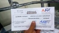 وثيقة تكشف عنصرية الحوثية تجاه أتباعها.. صرفيات لمنتمين الى "صعدة" دون غيرهم من "الزنابيل" وثيقة تكشف عنصرية الحوثية تجاه أتباعها.. صرفيات لمنتمين الى "صعدة" دون غيرهم من "الزنابيل"