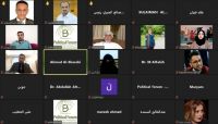 ندوة سياسية بمشاركة سفراء وسياسيين عرب تتناول جرائم مليشيات الحوثي وتعنتها تجاه جهود السلام ندوة سياسية بمشاركة سفراء وسياسيين عرب تتناول جرائم مليشيات الحوثي وتعنتها تجاه جهود السلام