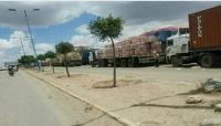 احتجاز شحنات تجارية في منافذ جمركية مستحدثة .. مليشيا الحوثي تواصل التنكيل بالقطاع الخاص في اليمن احتجاز شحنات تجارية في منافذ جمركية مستحدثة .. مليشيا الحوثي تواصل التنكيل بالقطاع الخاص في اليمن