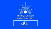الإصلاح يهنئ الشعب اليمني بمناسبة حلول عيد الفطر المبارك الإصلاح يهنئ الشعب اليمني بمناسبة حلول عيد الفطر المبارك