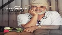 وفاة الفنان عبدالكريم مهدي ومدرب المنتخب الوطني سامي النعاش وفاة الفنان عبدالكريم مهدي ومدرب المنتخب الوطني سامي النعاش