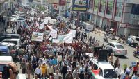 تظاهرة جماهيرية في تعز للتنديد بالعدوان الصهيوني على غزة تظاهرة جماهيرية في تعز للتنديد بالعدوان الصهيوني على غزة