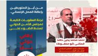 القيادي الحوثي أحمد حامد.. قطب المليشيات الأقوى في صراع النفوذ والثروة بصنعاء القيادي الحوثي أحمد حامد.. قطب المليشيات الأقوى في صراع النفوذ والثروة بصنعاء