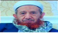 وفاة العلامة الدكتور عبدالوهاب الديلمي متأثراً بإصابته بفيروس كورونا وفاة العلامة الدكتور عبدالوهاب الديلمي متأثراً بإصابته بفيروس كورونا