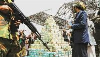 مليشيا الحوثي تواصل اختلاس القطاع الخاص تحت مسمى دعم الشعب الفلسطيني مليشيا الحوثي تواصل اختلاس القطاع الخاص تحت مسمى دعم الشعب الفلسطيني