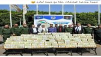 في وقت يتضور الشعب جوعا.. مليشيات الحوثي تعترف باختلاس 5 مليار تحت يافطة " دعم فلسطين" في وقت يتضور الشعب جوعا.. مليشيات الحوثي تعترف باختلاس 5 مليار تحت يافطة " دعم فلسطين"