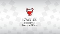 البحرين: جريمة المليشيات الحوثية بمأرب انتهاك صاروخ للقانون الدولي وكافة المبادئ البحرين: جريمة المليشيات الحوثية بمأرب انتهاك صاروخ للقانون الدولي وكافة المبادئ