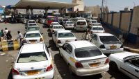 مليشيا الحوثي تٌقر جرعة سعرية جديدة في المشتقات النفطية بصنعاء مليشيا الحوثي تٌقر جرعة سعرية جديدة في المشتقات النفطية بصنعاء