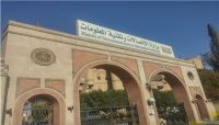 شركة قابضة من شركات منهوبة.. المليشيات تعزز قبضتها على قطاع الاتصالات مستغلة صمت الشرعية شركة قابضة من شركات منهوبة.. المليشيات تعزز قبضتها على قطاع الاتصالات مستغلة صمت الشرعية