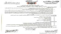 النيابة العامة تدرج 7 أفراد و 5 كيانات في قائمة الإرهاب بسبب دعمهم للميلشيا الحوثية النيابة العامة تدرج 7 أفراد و 5 كيانات في قائمة الإرهاب بسبب دعمهم للميلشيا الحوثية