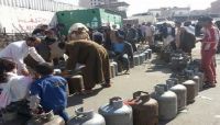 مليشيا الحوثي تحرم مواطن من مادة الغاز المنزلي بسبب عدم قدرته على دفع زكاة الفطر مليشيا الحوثي تحرم مواطن من مادة الغاز المنزلي بسبب عدم قدرته على دفع زكاة الفطر