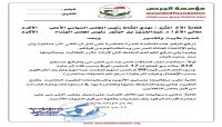 إهمال حتى الموت وتعفن وطرد.. هكذا تعامل مليشيا الحوثي جرحاها (وثيقة) إهمال حتى الموت وتعفن وطرد.. هكذا تعامل مليشيا الحوثي جرحاها (وثيقة)