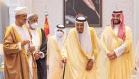 بيان سعودي عماني يؤكد دعم المبادرة السعودية لإنهاء الأزمة اليمنية ورفع معاناة اليمنيين بيان سعودي عماني يؤكد دعم المبادرة السعودية لإنهاء الأزمة اليمنية ورفع معاناة اليمنيين