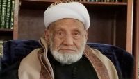 رئاسة الجمهورية تنعي القاضي العلامة محمد بن اسماعيل العمراني رئاسة الجمهورية تنعي القاضي العلامة محمد بن اسماعيل العمراني