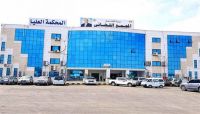 المحكمة العليا تعلن رفضها لتصرفات نادي القضاة في عدن وتعتبرها انتهاكاً لاستقلال القضاء المحكمة العليا تعلن رفضها لتصرفات نادي القضاة في عدن وتعتبرها انتهاكاً لاستقلال القضاء