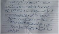 تداول واسع لفتواه.. القاضي العمراني يتصدى "حياً وميتاً" لخرافة الولاية الحوثية ويفضحها تداول واسع لفتواه.. القاضي العمراني يتصدى "حياً وميتاً" لخرافة الولاية الحوثية ويفضحها