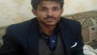 جريمة مُرّوعة لمليشيا الحوثي الإرهابية .. تصفية أحد المخفيين قسراً في ذمار