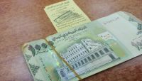 محلل اقتصادي: تحرك البنك المركزي الأخير سيعمل على معاجلة التشوه السعري ويوحد سعر الصرف محلل اقتصادي: تحرك البنك المركزي الأخير سيعمل على معاجلة التشوه السعري ويوحد سعر الصرف