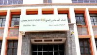 البنك المركزي يعتزم طرح سندات وصكوك بقيمة 400 مليار ريال لإعادة الدورة النقدية للنظام المصرفي البنك المركزي يعتزم طرح سندات وصكوك بقيمة 400 مليار ريال لإعادة الدورة النقدية للنظام المصرفي