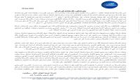 سبأفون تؤكد بطلان أي إجراءات تقوم بها المليشيا الحوثية في إضافة مساهمين غير شرعيين للشركة سبأفون تؤكد بطلان أي إجراءات تقوم بها المليشيا الحوثية في إضافة مساهمين غير شرعيين للشركة