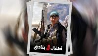تصدرت صنعاء قائمة القتلى.. منظمة تكشف إحصائيات صادمة عن تجنيد (الحوثية) للأطفال تصدرت صنعاء قائمة القتلى.. منظمة تكشف إحصائيات صادمة عن تجنيد (الحوثية) للأطفال