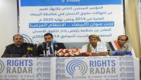 منظمة حقوقية ترصد أكثر من 5 آلاف انتهاك حوثي بحق المدنيين في البيضاء منظمة حقوقية ترصد أكثر من 5 آلاف انتهاك حوثي بحق المدنيين في البيضاء