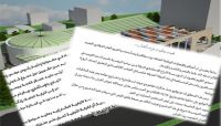 لإنشاء ميناء بري في صنعاء.. مستثمر طلب حماية الحوثيين فحولوا حياته إلى جحيم لإنشاء ميناء بري في صنعاء.. مستثمر طلب حماية الحوثيين فحولوا حياته إلى جحيم