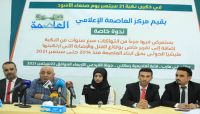 خريف الدم.. تقرير يتناول جرائم القتل الحوثية بحق المدنيين بصنعاء خريف الدم.. تقرير يتناول جرائم القتل الحوثية بحق المدنيين بصنعاء