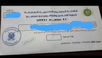 اللصوصية والجباية.. هدية الميليشيات الحوثية لسكان صنعاء في ذكرى النكبة اللصوصية والجباية.. هدية الميليشيات الحوثية لسكان صنعاء في ذكرى النكبة