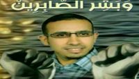حرمته "نظرة الوداع الأخيرة".. الميليشيات تطرد جنازة والد مختطف من أمام سجن بصنعاء حرمته "نظرة الوداع الأخيرة".. الميليشيات تطرد جنازة والد مختطف من أمام سجن بصنعاء