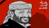 تعازي ومواقف رسمية وشعبية تستنكر جريمة اغتيال "الأهدل" بتعز تعازي ومواقف رسمية وشعبية تستنكر جريمة اغتيال "الأهدل" بتعز