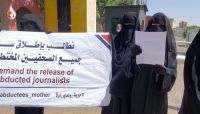 الثاني من نوفمبر.. تذكير العالم بجرائم "الحوثي" المستمرة بحق الصحفيين في اليمن الثاني من نوفمبر.. تذكير العالم بجرائم "الحوثي" المستمرة بحق الصحفيين في اليمن