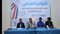 خلال مؤتمر صحفي.. منظمة الأسرى والمختطفين تكشف جرائم مليشيا الحوثي بحق أبناء العبدية خلال مؤتمر صحفي.. منظمة الأسرى والمختطفين تكشف جرائم مليشيا الحوثي بحق أبناء العبدية