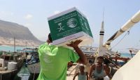 مركز الملك سلمان يدشن توزيع مساعدات غذائية في جزيرتي سمحة وعبدالكوري بسقطرى