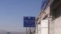كيف حوّلت مليشيا الحوثي المؤسسة العامة للكتاب المدرسي إلى مشروع تجاري خاص..؟ كيف حوّلت مليشيا الحوثي المؤسسة العامة للكتاب المدرسي إلى مشروع تجاري خاص..؟