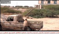 التحالف يوزع مشاهد تفضح إرهاب "الحوثية".. والحكومة تدعو لتصنيفها "إرهابية" التحالف يوزع مشاهد تفضح إرهاب "الحوثية".. والحكومة تدعو لتصنيفها "إرهابية"