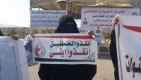 رابطة تدين استمرار احتجاز المليشيا للمختطفين في مواقع معرضة للقصف رابطة تدين استمرار احتجاز المليشيا للمختطفين في مواقع معرضة للقصف
