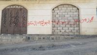 لن نجتمع قريبا.. المليشيا تحتجز منزل المختطف "الدكتور السلامي" وتهدد أسرته بالطرد لن نجتمع قريبا.. المليشيا تحتجز منزل المختطف "الدكتور السلامي" وتهدد أسرته بالطرد
