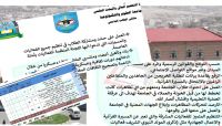 ملتقيات لـ "التجسس" وجرائم أخرى.. كيف تعبث المليشيا الحوثية بالجامعات اليمنية..؟ ملتقيات لـ "التجسس" وجرائم أخرى.. كيف تعبث المليشيا الحوثية بالجامعات اليمنية..؟
