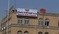 الحميات تفتك بسكان صنعاء.. وصحة الحوثي تستأنف عاماً جديداً من نهب الأموال الحميات تفتك بسكان صنعاء.. وصحة الحوثي تستأنف عاماً جديداً من نهب الأموال