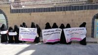 رابطة الأمهات تكشف عن انتهاكات خطيرة يتعرض لها المختطفون لدى مليشيا الحوثي رابطة الأمهات تكشف عن انتهاكات خطيرة يتعرض لها المختطفون لدى مليشيا الحوثي