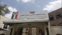 موظفات التعليم العالي بصنعاء.. دورات طائفية تحت "الإكراه" موظفات التعليم العالي بصنعاء.. دورات طائفية تحت "الإكراه"