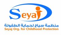 تدشين برنامج لتعزيز قدرات منظمات الطفولة والمرأة بمأرب تدشين برنامج لتعزيز قدرات منظمات الطفولة والمرأة بمأرب