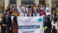 "صدى" تختتم دورة المهارات الصحفية لطلاب الإعلام بجامعة إقليم سبأ "صدى" تختتم دورة المهارات الصحفية لطلاب الإعلام بجامعة إقليم سبأ