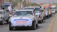 وطن تسير قافلة طبية واسعة لقوات الجيش في الجبهات وطن تسير قافلة طبية واسعة لقوات الجيش في الجبهات