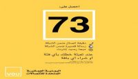 بعد أن استكملت السيطرة عليها... مليشيا الحوثي تستحدث اسم جديد لشركة إم تي إن بعد أن استكملت السيطرة عليها... مليشيا الحوثي تستحدث اسم جديد لشركة إم تي إن